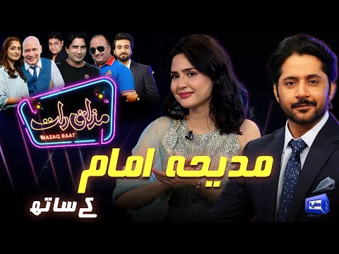 Madiha Imam | Imran Ashraf | Mazaq Raat Season 2-Ep 353 | Sakhawat Naz | Honey Albela | Akram Udas