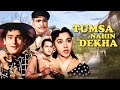 50s की हिट मूवी Tumsa Nahin Dekha 1957 Full Movie Shammi Kapoor Ameeta Pran