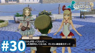 【フィリスのアトリエDX】おかしな格好の人たち #30