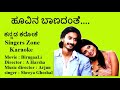 Huvina Banadante Karaoke With Lyrics