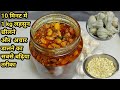 Garlic Pickle Recipe | लहसुन का अचार बनाने की विधि | Lahsun ka Achar | Chef 