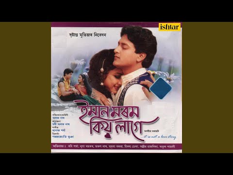Nai Buja Kionu Cover