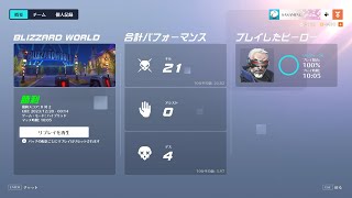 【overwatch2】たまには普通にFPSをやりたいんですよ(S8)