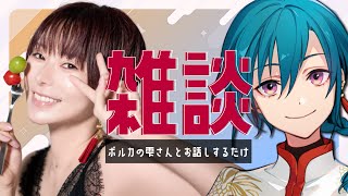 ポルカドットスティングレイの雫さんとお話するだけ