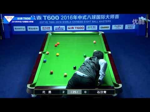 Dai Yong VS Shi Hanqing - 2016 World Chinese 8 Ball Masters