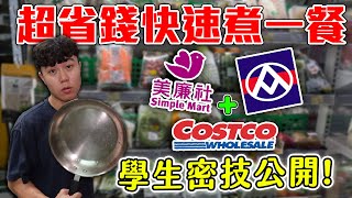 [問卦] 好市多買肉便宜，但算上會員跟油錢後呢？