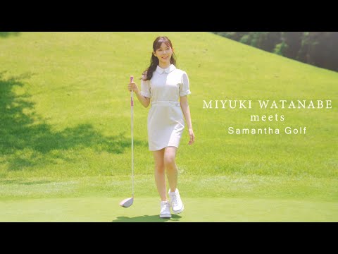 MIYUKI WATANABE meets Samantha GOLF