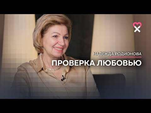 «Мне было 42, а ему – 29». Что остаётся в паре, если вычесть ипотеку и детей?