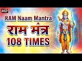 RAM Naam Mantra Chants Jaap Meditation 108 Times राम मंत्र Shri RAM Chanting Lord HA