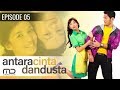 Antara Cinta Dan Dusta Episode 05