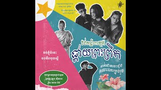 Hashtag​ Band - 
