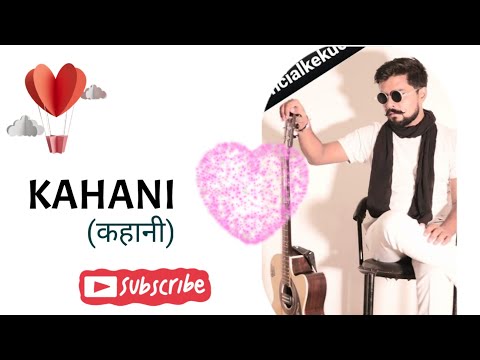 KAHAANI (OFFICIAL VIDEO)II KEKU SHARMA II VIVEK TIWARI II PANKAJ AKHTYAPURIYA II LOVE SONG 2023