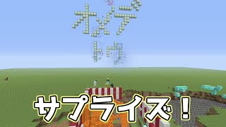 一周年をみんなが祝ってくれました【サプライズ】