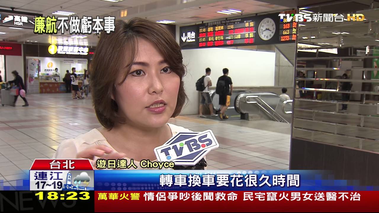 台虎飛名古屋「大砍9班」！　民眾慌買不便險