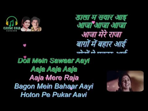 बाग़ों में बहार आई | Baagon Mein Bahaar Aayi Karaoke | Mome Ki Gudiya (1972) Tanuja & Ratan Chopra