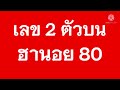 ตรวจหวย