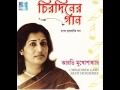 Lekhapora Kore Je Arati Mukherjee Dustu Misti 1975