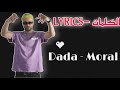 Dada - Moral ( LYRICS - الكلمات)