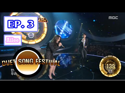[Duet song festival] 듀엣가요제 - Ailee, Explosion powerful voice! 'If' 20160422