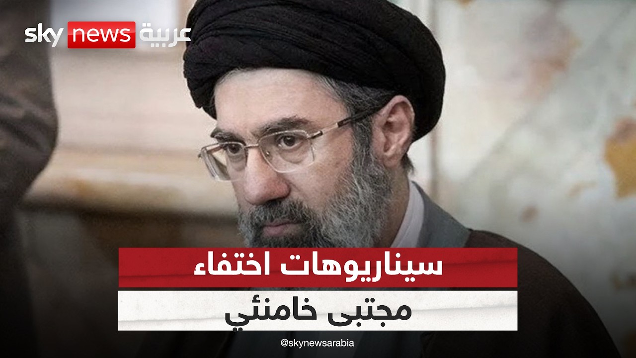 فيديو | أين مجتبى خامنئي؟ سيناريوهات اختفاء المرشد الإيراني الجديد | #ستوديو_وان_مع_فضيلة