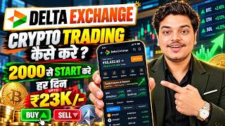 Delta Exchange India Trading Guide — Step-by-Step Guide & Transcript