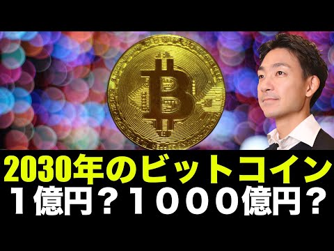 ピーター・ティール氏「おそらくこれがビットコインの最大の敵だ」