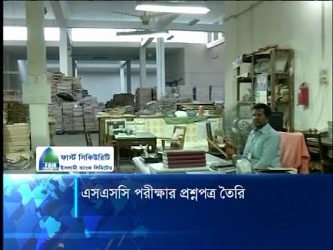এসএসসি ও এইচএসসি পরীক্ষার প্রস্তুতি সম্পন্ন | তারিখ এখনো অনিশ্চিত | ETV News