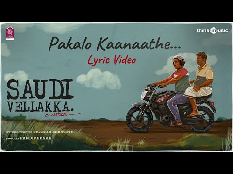 Saudi Vellakka - Pakalo Kaanaathe Lyric Video| Tharun | Sandip | Palee | Job | Joe | Urvasi Theatres