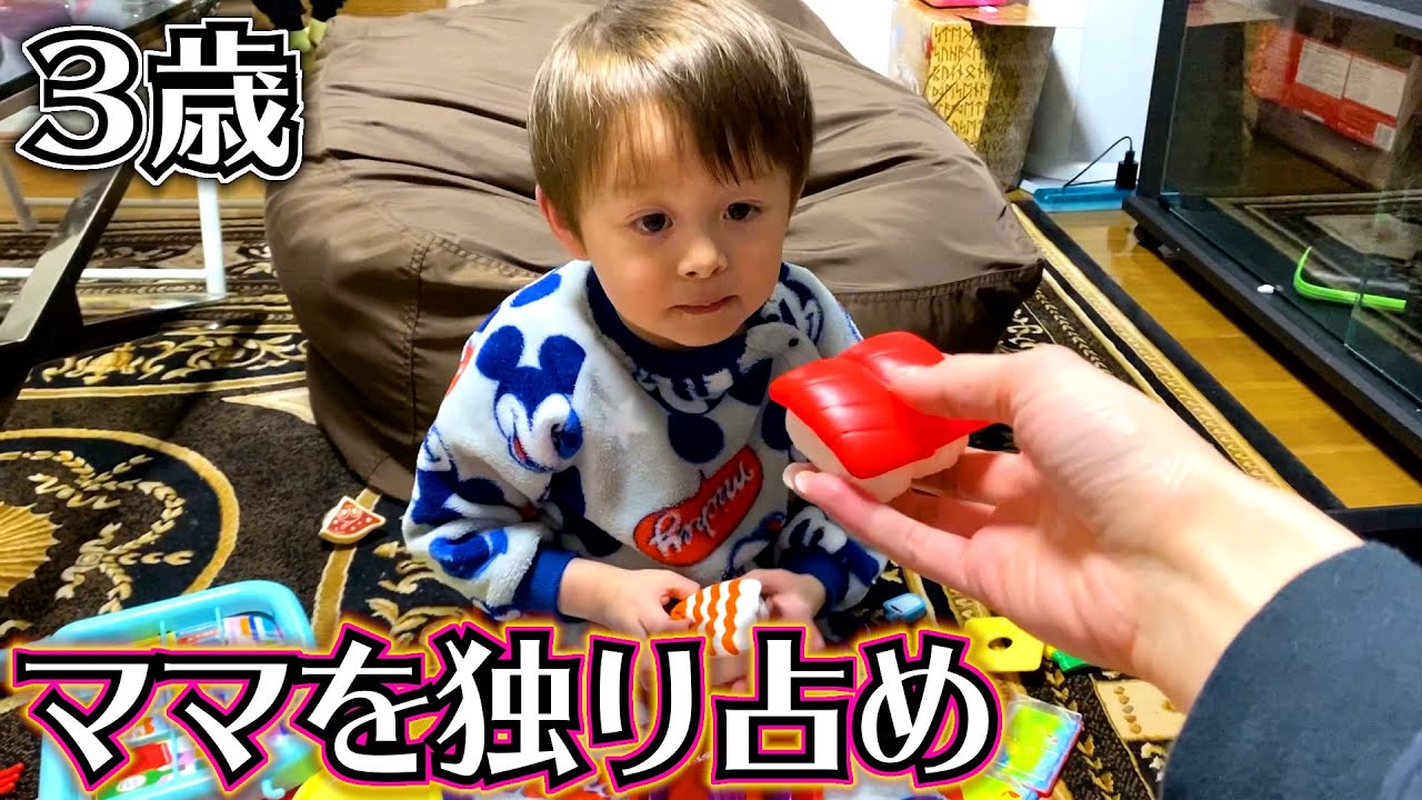 ママを独り占め！「しぃしぃ助けて〜！」３歳 弟の反応が可愛いすぎる♪