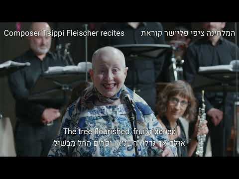 Like Two Branches performed by The Israeli Vocal Ensemble