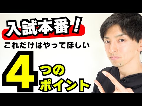 本番で大きなミスをしないために！！