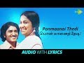 PON MAANAI THEDI Song With Lyrics Malaysia Vasudevan Gangai Amaran Sudhakar Radhika HD Song
