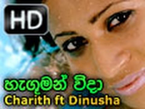 Haguman Wida - HD (Charith ft Dinusha) WWW.LANKACHANNEL.LK