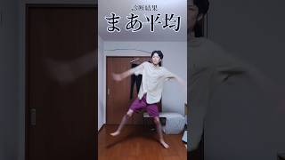 知的障害の検査を受けに行った結果 #adhd #発達障害 #asd #境界知能