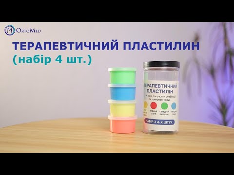 Набір терапевтичного пластиліну з різним рівнем жорсткості, 4 шт.
