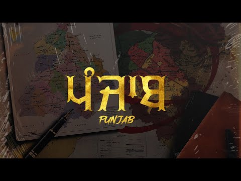 Punjab