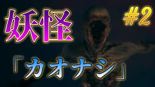 「SILENT HILL f」謎解きをセンスのみで解き明かす天才がいるって噂、知ってる？part２