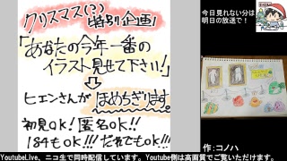 [ヒエン屋企画] あなたの今年一番のイラスト見せて下さい！#2