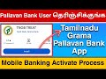 How To Tamilnadu Grama Pallavan Bank Mobile Banking Activate Process In Tamil