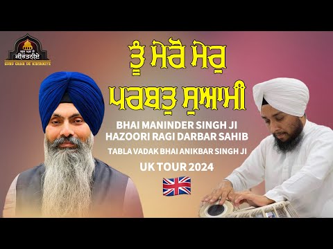 Tu Mero Mer Parbat Swami Bhai Maninder Singh Ji Hazoori Ragi Darbar Sahib Tabla Bhai Anikbar Singh