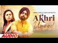 Akhri Umeed (Full Audio) | Ammy Virk | Sargun Mehta | Jaani | B Praak | Latest Punjabi Songs 2023