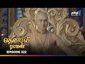 Tenali Raman Episode 322 தெனாலிராமன் Thanthi One 3rd September 2025