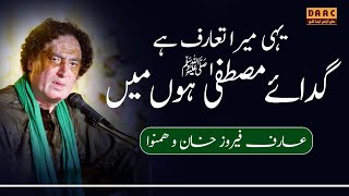 Download lagu Yahi Mera Taraf Hai | Qawal Arif Feroz Khan & Party | Jashan-e- Ghadeer | DAAC Festival mp3 Download lagu Yahi Mera Taraf Hai | Qawal Arif Feroz Khan & Party | Jashan-e- Ghadeer | DAAC Festival mp3