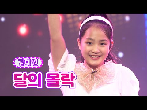 김태연 - 달의 몰락 화요일은 밤이 좋아 17화 220329 방송