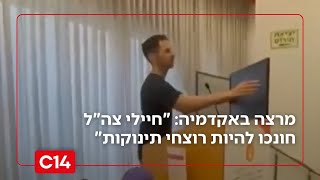 לוחם מילואים הפגין נגד מרצה שאמר: "חיילי צה"ל חונכו להיות רוצחי תינוקות" (חדשות ערוץ 14) - התמונה מוצגת ישירות מתוך אתר האינטרנט יוטיוב. זכויות היוצרים בתמונה שייכות ליוצרה. קישור קרדיט למקור התוכן נמצא בתוך דף הסרטון
