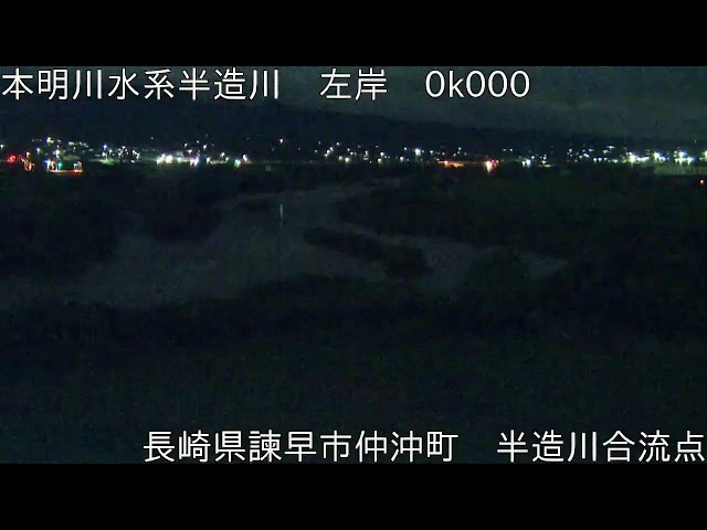 九州地方整備局 本明川水系 巡回