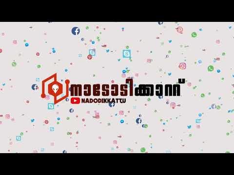 Youtube channel intro video Malayalam | Nadodikkattu