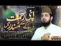 Apni Rehmat Ke Samandar Zohaib Ashrafi Baghdadi Media