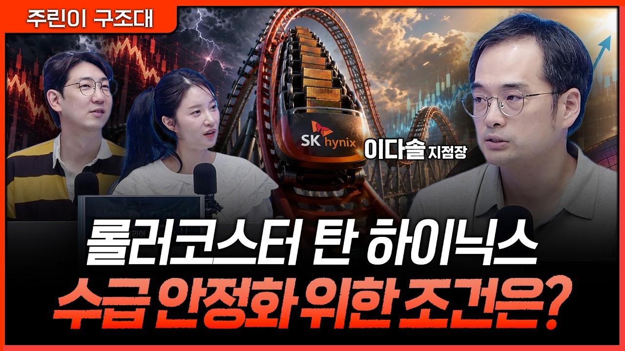 단일종목 레버리지 상품 보완 추진...2차 수술대 오른다ㅣ명민준, 박가영, 이다솔 [주린이 구조대]
