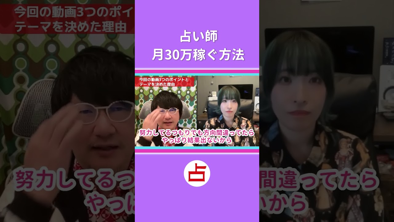 才能じゃない！占い館やサイト側に営業することが大事！？